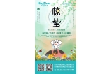 咔淇貝兒 - 春雷響，萬物生，咔淇貝兒來暖陽