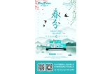 咔淇貝兒 - 有愛的人，心里永遠(yuǎn)是春天
