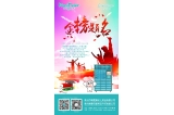 今日高考，為夢想而戰(zhàn)，金榜題名！??！