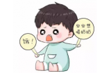 你的寶寶免疫力夠強(qiáng)嗎？