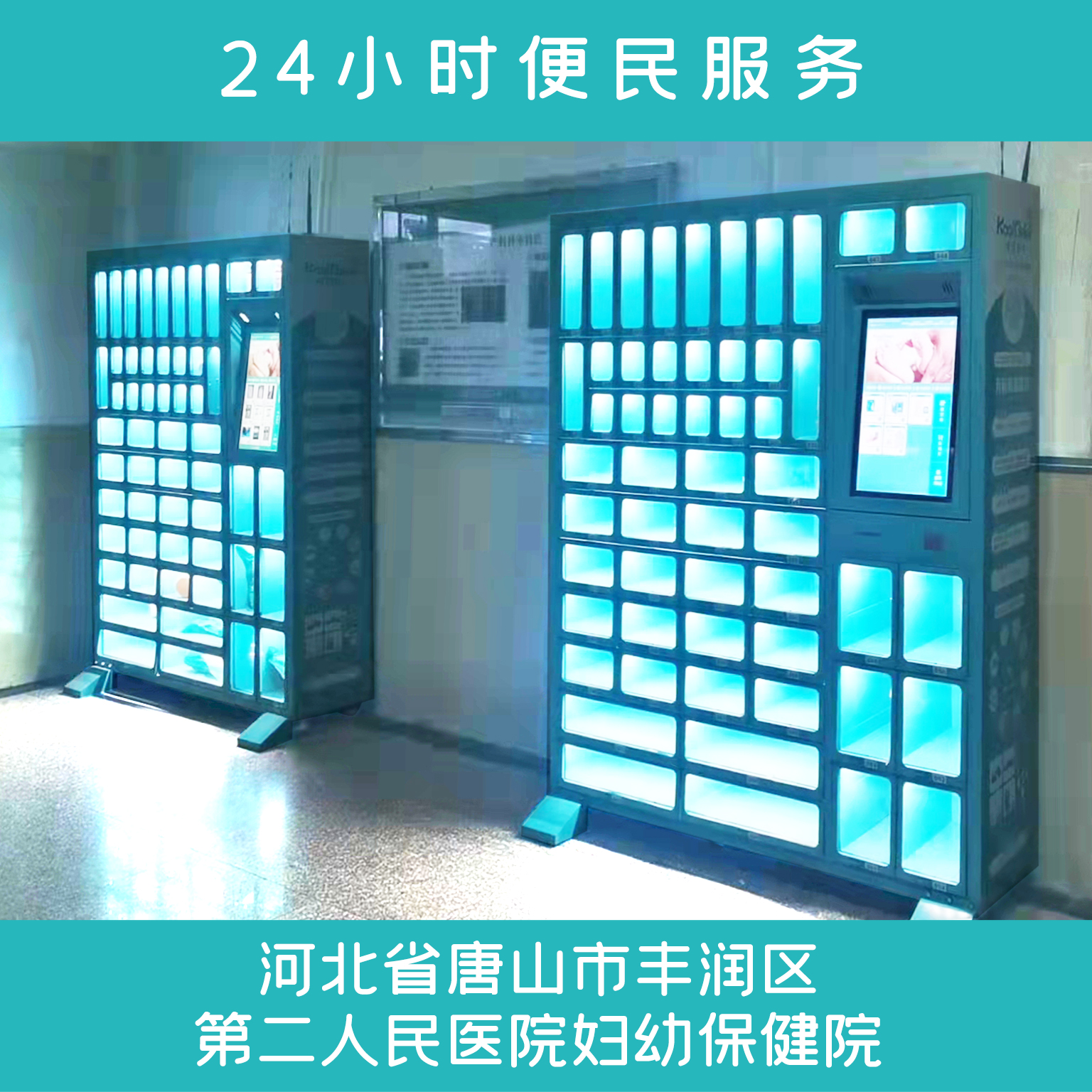 咔淇貝兒 | 便捷，安全，新零售