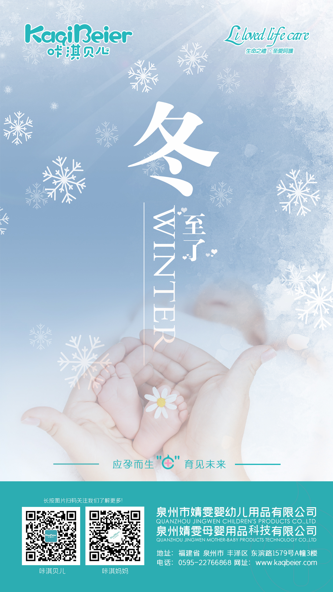 冬至了，最長的夜，配最久的愛