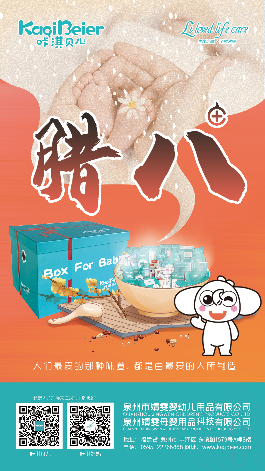 臘八粥香，情暖意長(zhǎng)